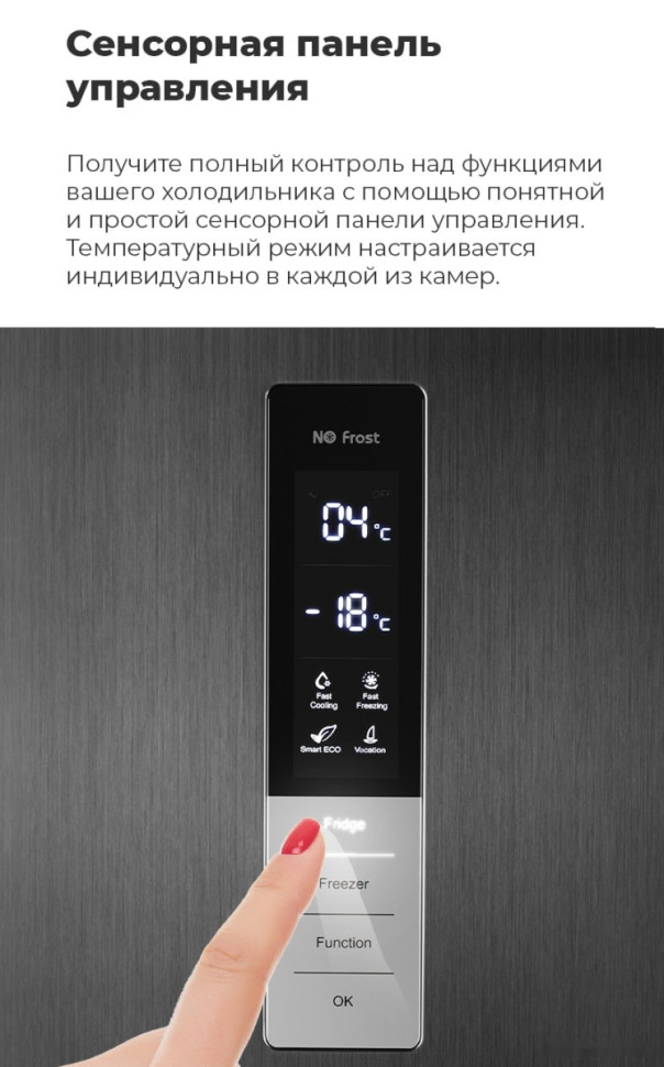 Холодильник Maunfeld MFF1857NFW Холодильник Maunfeld MFF1857NFW