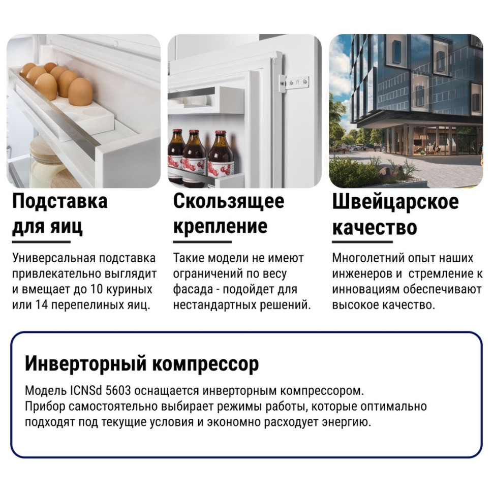 Холодильник Liebherr ICNSd 5603 Pure NoFrost