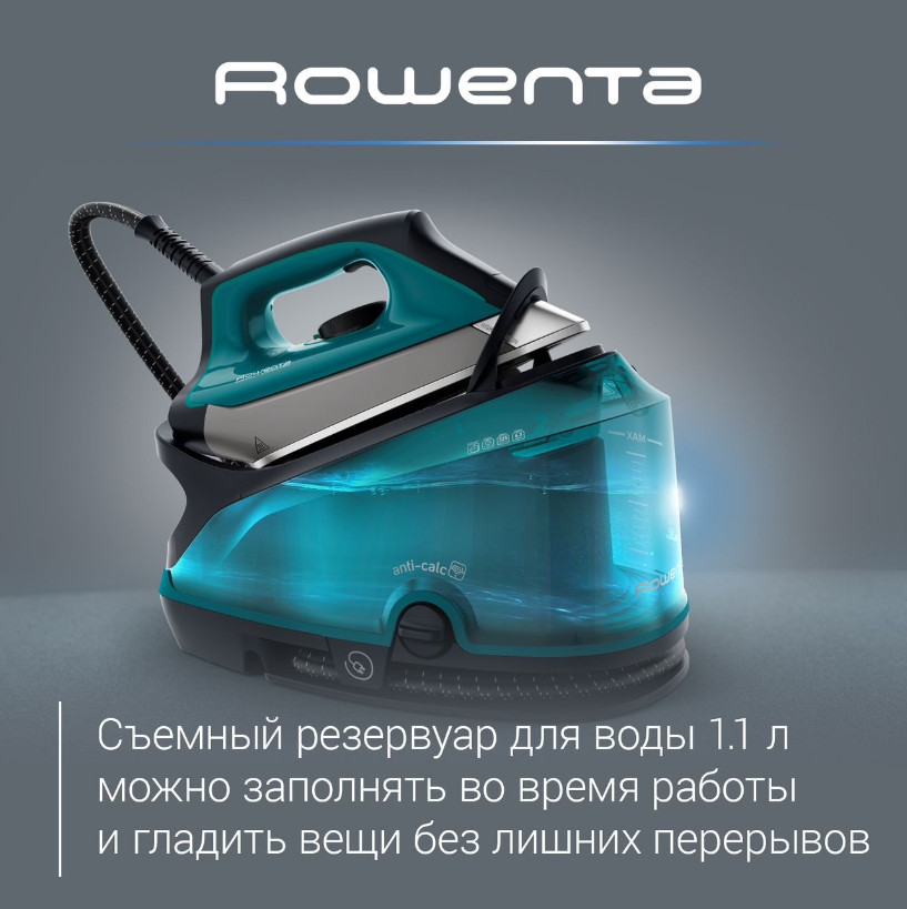 Парогенератор Rowenta DG7623F0