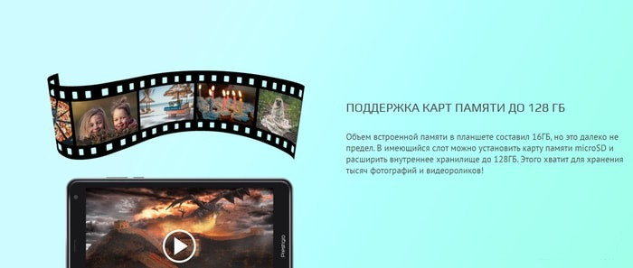 Планшет Prestigio Q Pro PMT4238_4G_D_GY (темно-серый) Планшет Prestigio Q Pro PMT4238_4G_D_GY (темно-серый)