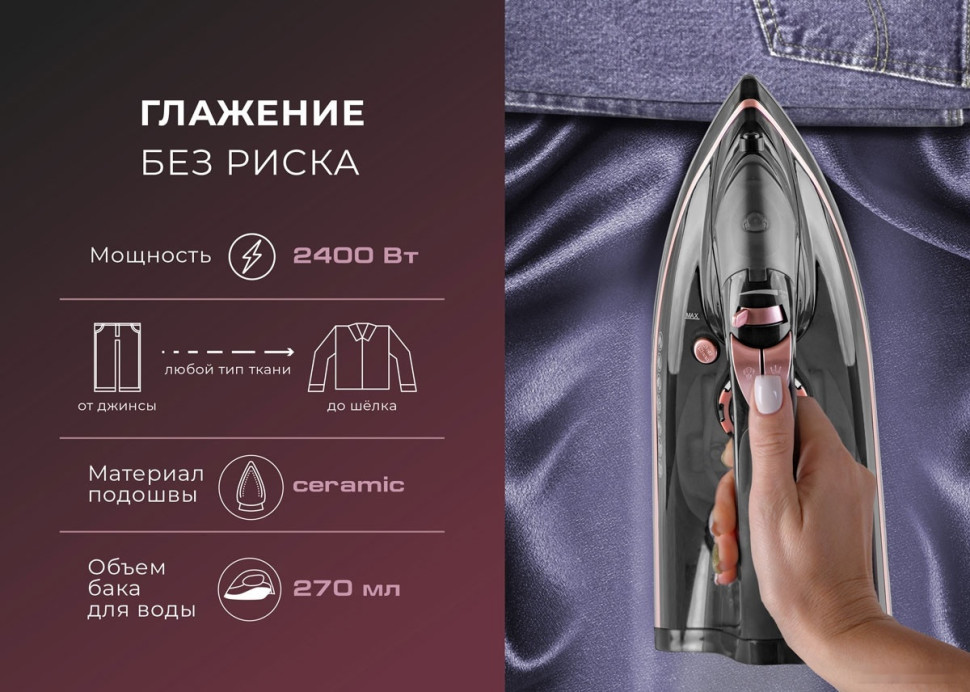 Утюг Endever Delta-229 Утюг Endever Delta-229