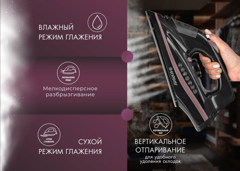 Утюг Endever Delta-229 Утюг Endever Delta-229