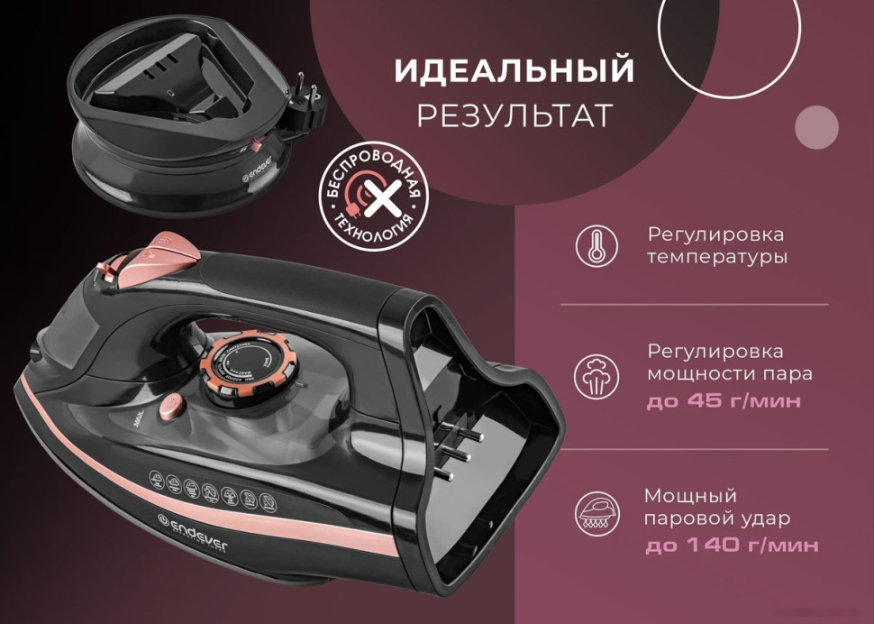 Утюг Endever Delta-229 Утюг Endever Delta-229
