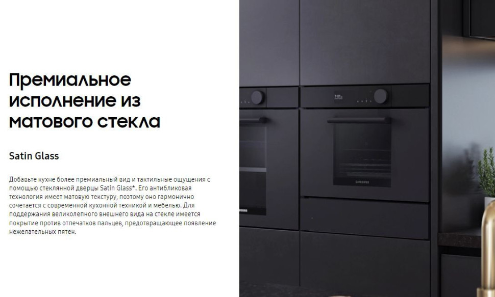 Микроволновая печь Samsung NQ50T9539BD/WT