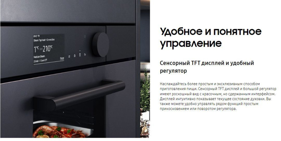 Микроволновая печь Samsung NQ50T9539BD/WT