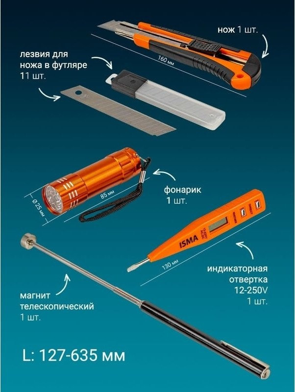 Универсальный набор инструментов ISMA ISMA-38841DS (216 предметов)