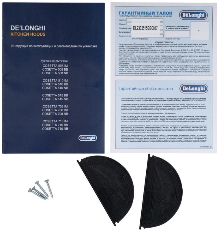 Вытяжка Delonghi Cosetta 515 BB