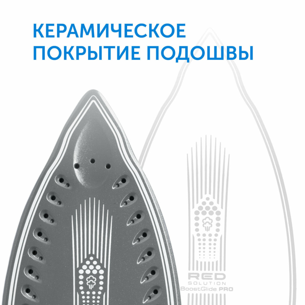 Утюг RED Solution RSS-5906