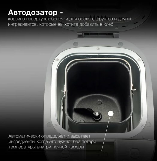 Хлебопечка Hyundai HYBM-4082 Хлебопечка Hyundai HYBM-4082