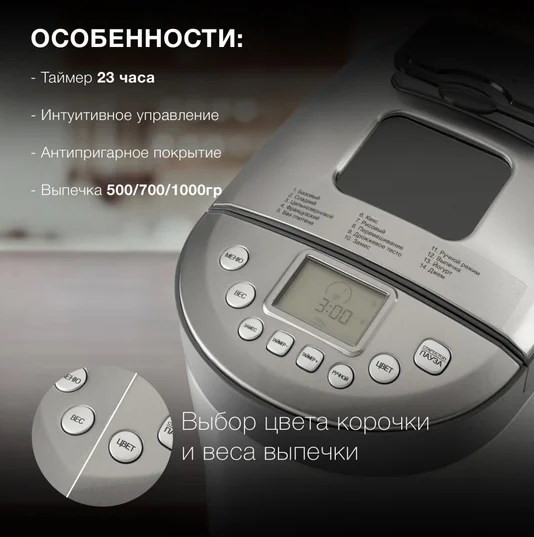 Хлебопечка Hyundai HYBM-4082 Хлебопечка Hyundai HYBM-4082