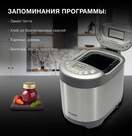 Хлебопечка Hyundai HYBM-4082 Хлебопечка Hyundai HYBM-4082