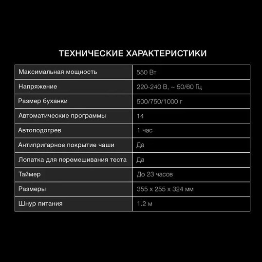 Хлебопечка Hyundai HYBM-4082 Хлебопечка Hyundai HYBM-4082