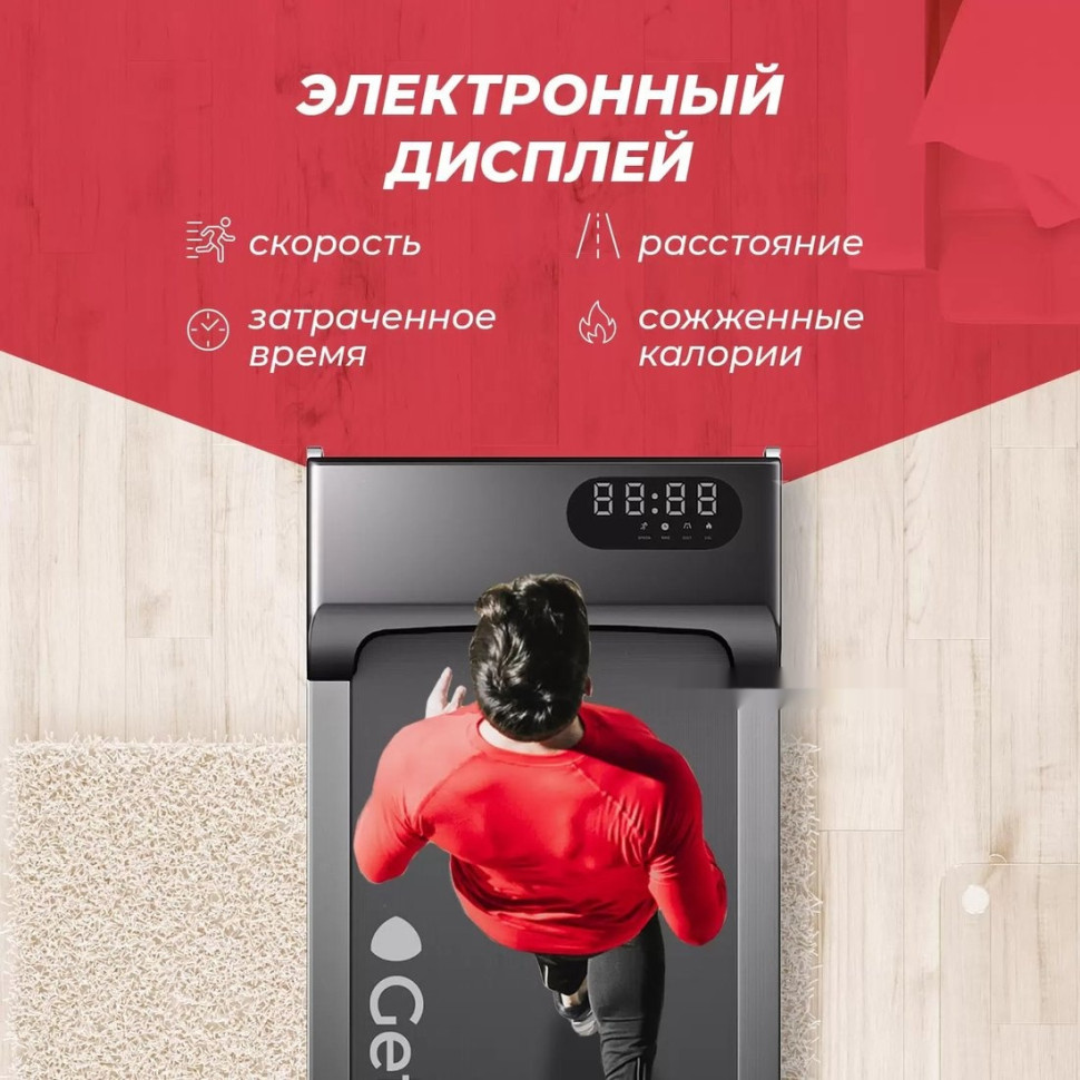 Беговая дорожка GetActive YP-C1E Беговая дорожка GetActive YP-C1E
