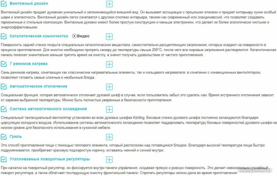 Духовой шкаф Korting OKB 4701 CNRN Духовой шкаф Korting OKB 4701 CNRN