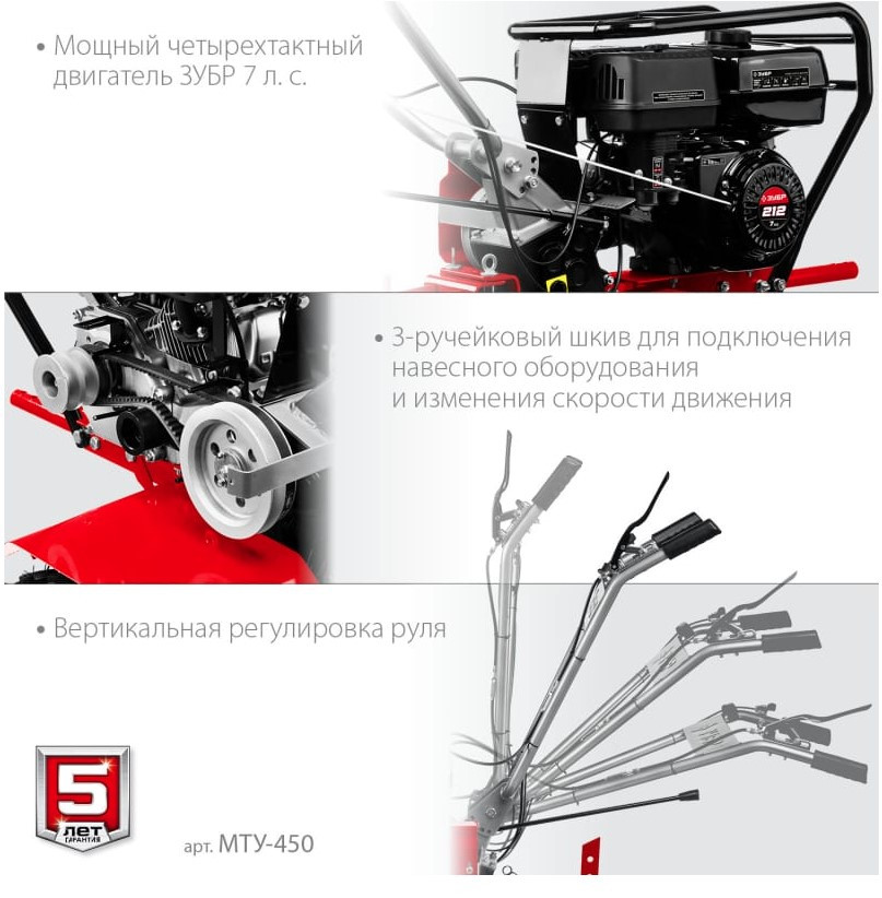 Мотоблок ЗУБР МТУ-450 Мотоблок ЗУБР МТУ-450