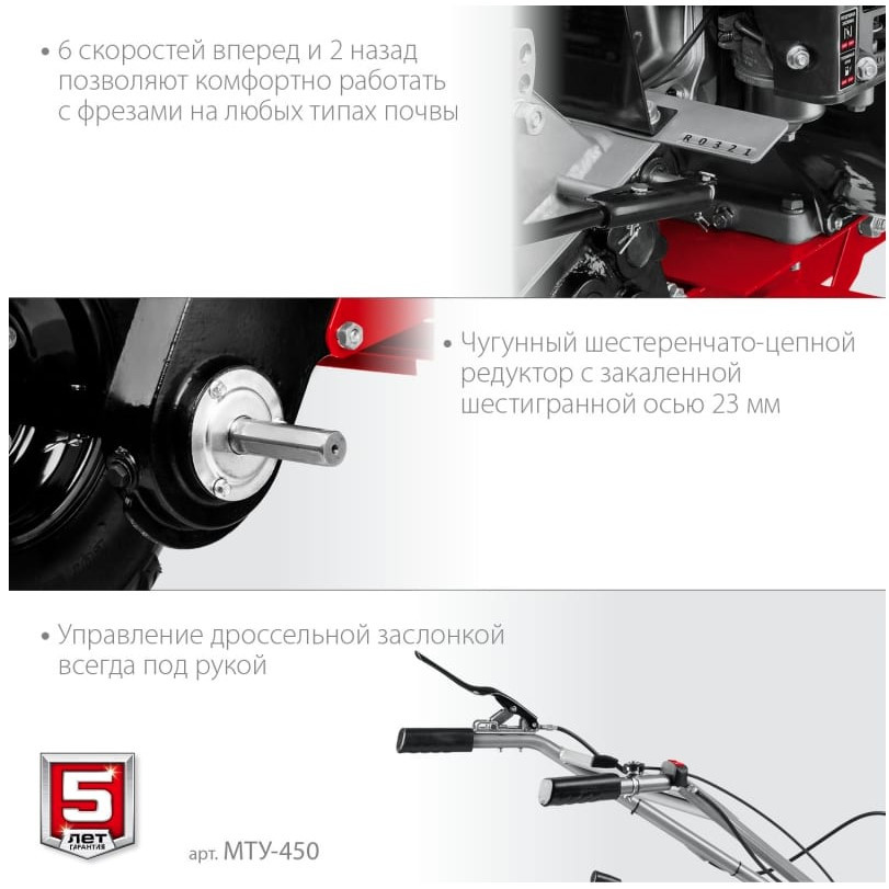Мотоблок ЗУБР МТУ-450 Мотоблок ЗУБР МТУ-450