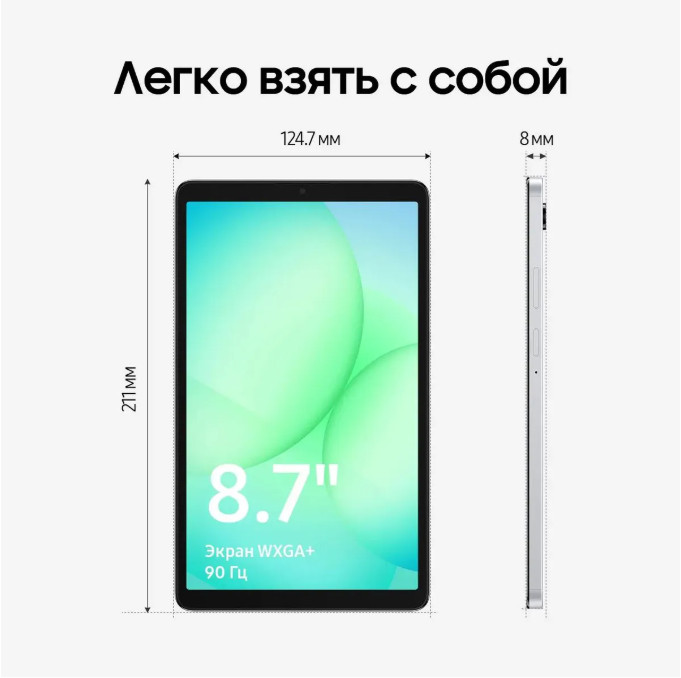 Планшет Samsung Galaxy Tab A11 8GB/128GB Wi-Fi (серебристый) (SM-X130NZSECAU) Планшет Samsung Galaxy Tab A11 8GB/128GB Wi-Fi (серебристый) (SM-X130NZSECAU)