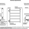 Полотенцесушитель Terminus Ното П8 500x800 (с полкой )