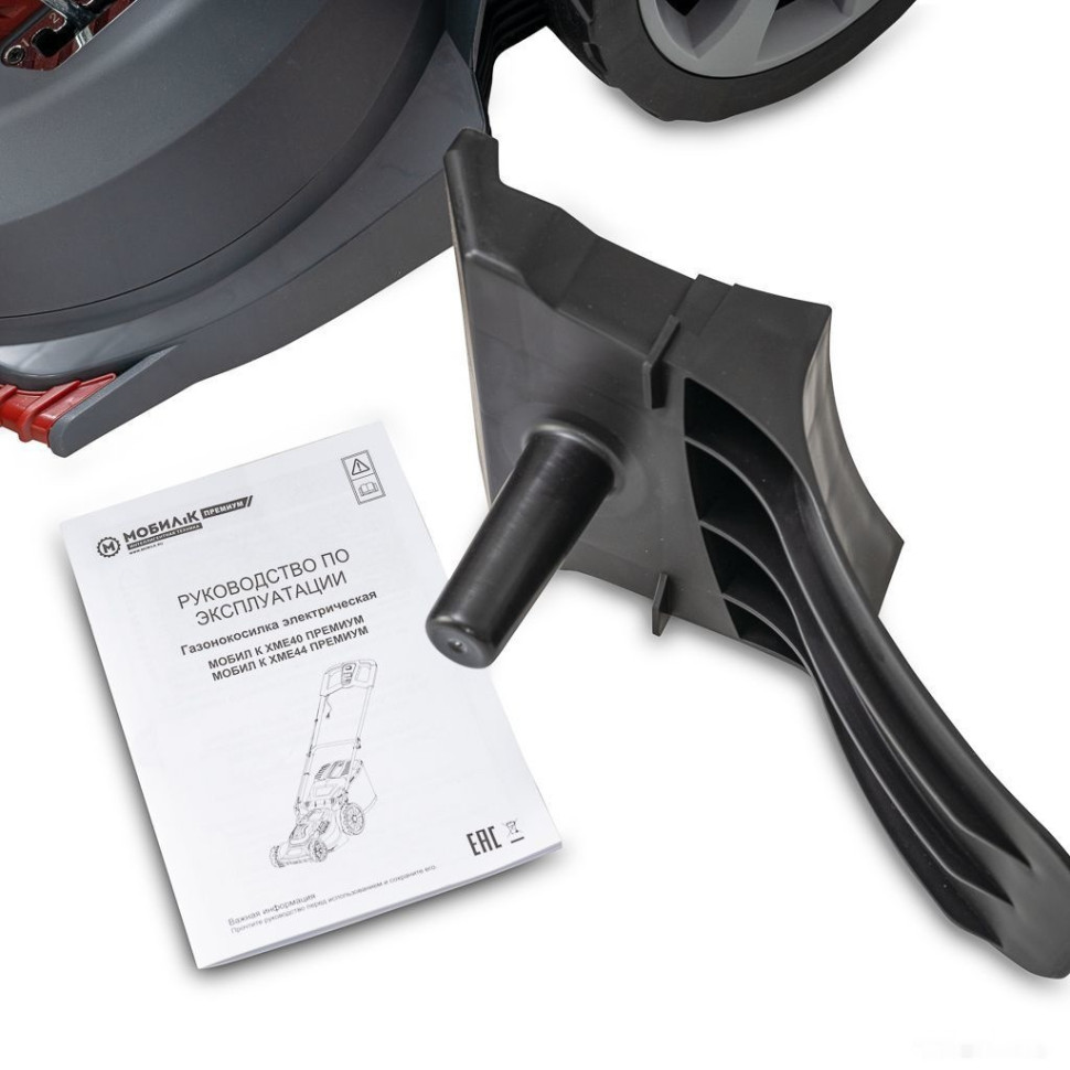 Газонокосилка Мобил К XME40 Премиум MBK0027790 Газонокосилка Мобил К XME40 Премиум MBK0027790