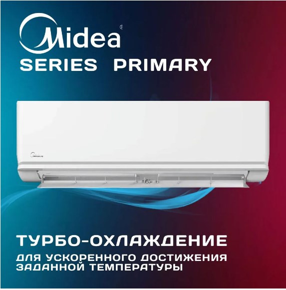 Кондиционер Midea Primary MSAG3-18HRN1-I/MSAG3-18HRN1-O Кондиционер Midea Primary MSAG3-18HRN1-I/MSAG3-18HRN1-O