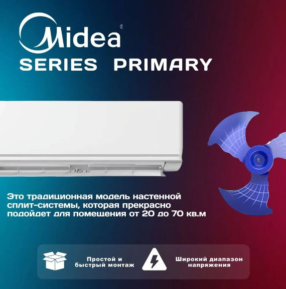 Кондиционер Midea Primary MSAG3-18HRN1-I/MSAG3-18HRN1-O Кондиционер Midea Primary MSAG3-18HRN1-I/MSAG3-18HRN1-O
