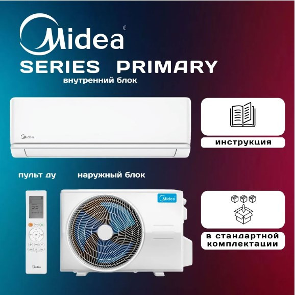 Кондиционер Midea Primary MSAG3-18HRN1-I/MSAG3-18HRN1-O Кондиционер Midea Primary MSAG3-18HRN1-I/MSAG3-18HRN1-O