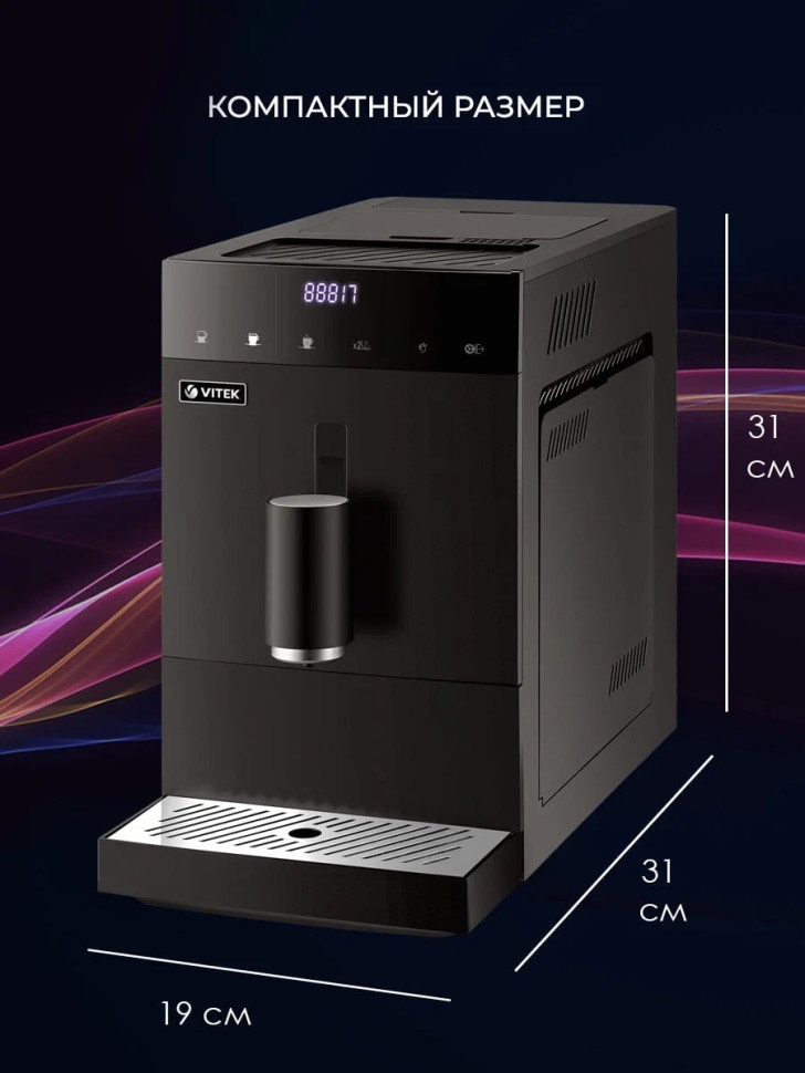 Кофемашина Vitek VT-8700 Кофемашина Vitek VT-8700