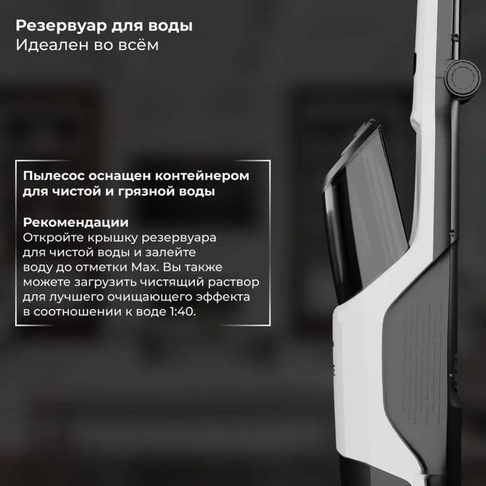 Вертикальный пылесос с влажной уборкой SATE R-500 Вертикальный пылесос с влажной уборкой SATE R-500