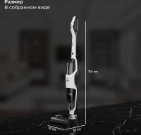 Вертикальный пылесос с влажной уборкой SATE R-500