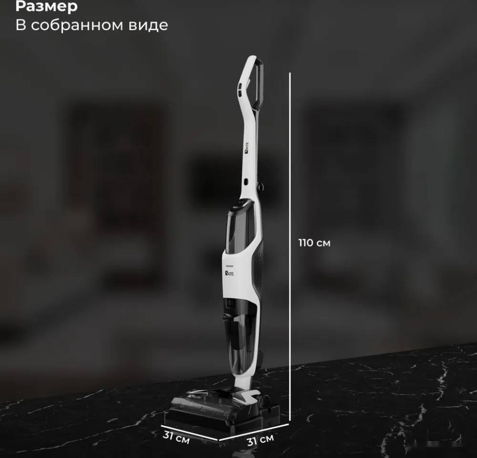 Вертикальный пылесос с влажной уборкой SATE R-500 Вертикальный пылесос с влажной уборкой SATE R-500