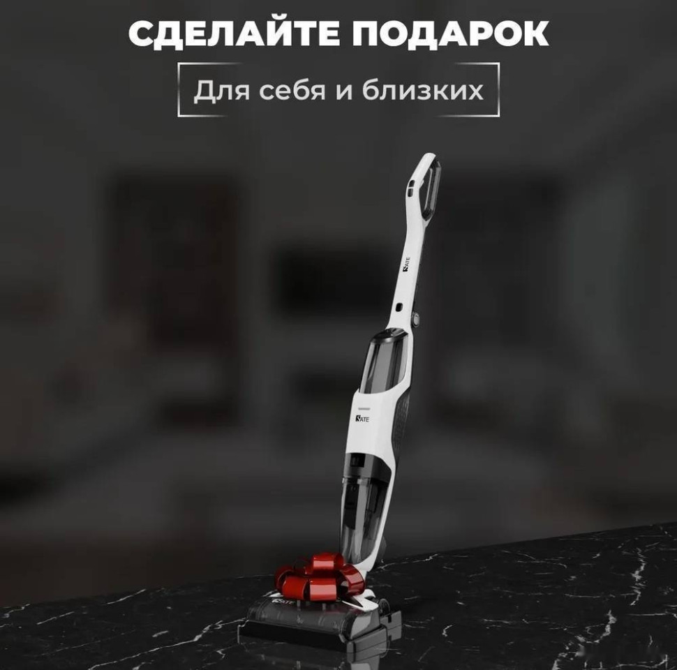 Вертикальный пылесос с влажной уборкой SATE R-500 Вертикальный пылесос с влажной уборкой SATE R-500