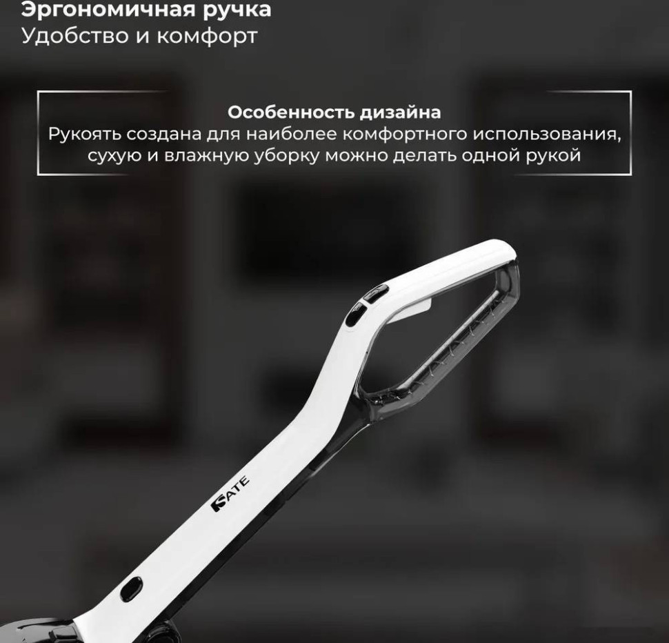 Вертикальный пылесос с влажной уборкой SATE R-500 Вертикальный пылесос с влажной уборкой SATE R-500