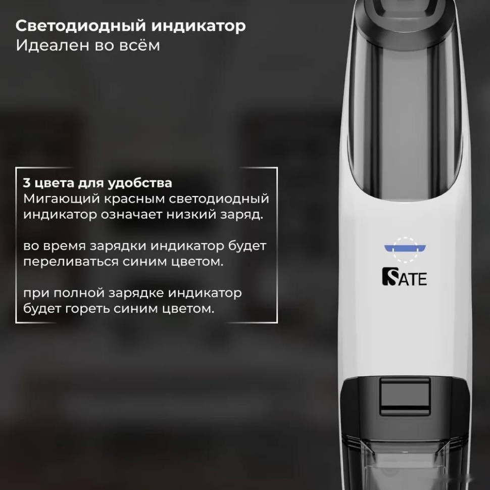 Вертикальный пылесос с влажной уборкой SATE R-500 Вертикальный пылесос с влажной уборкой SATE R-500