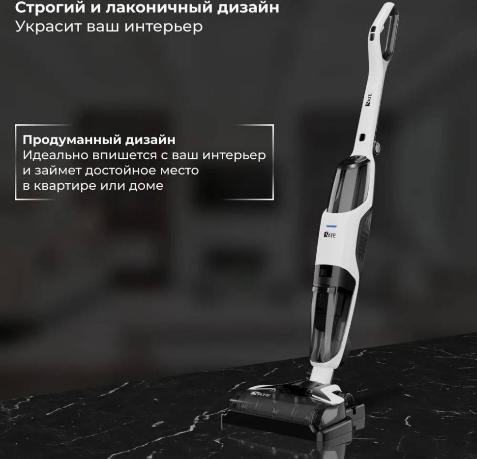 Вертикальный пылесос с влажной уборкой SATE R-500 Вертикальный пылесос с влажной уборкой SATE R-500