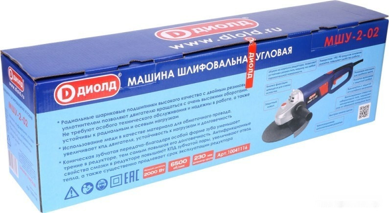 Угловая шлифмашина ДИОЛД МШУ-2-02 Угловая шлифмашина ДИОЛД МШУ-2-02