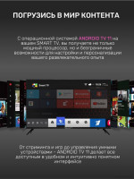 Телевизор Techno Smart KDG32GR680ANTS