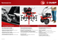 Мотоблок ЗУБР МТШ-600