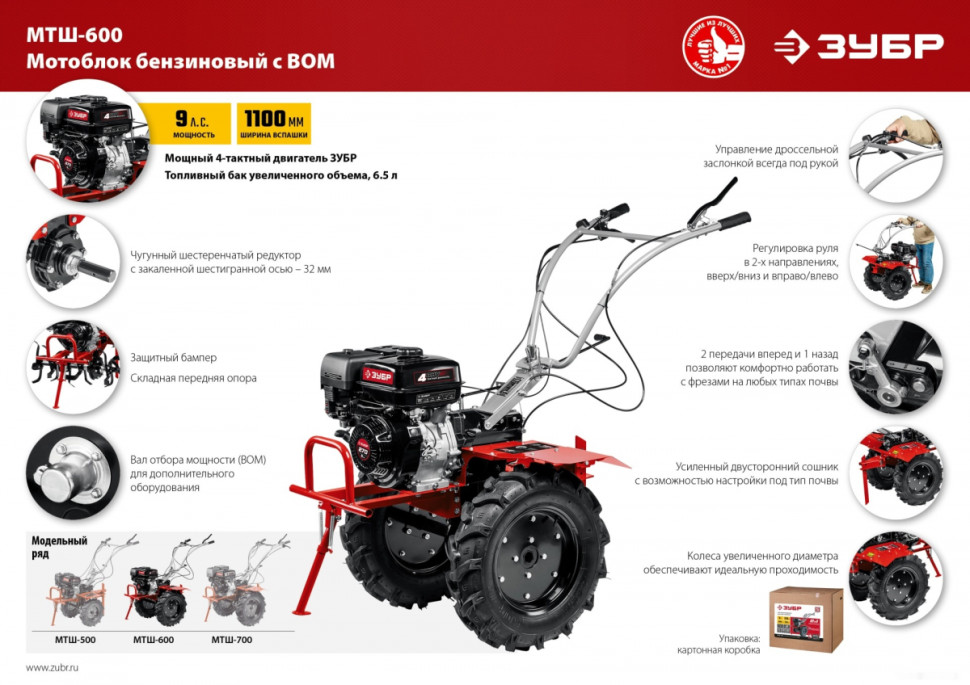 Мотоблок ЗУБР МТШ-600