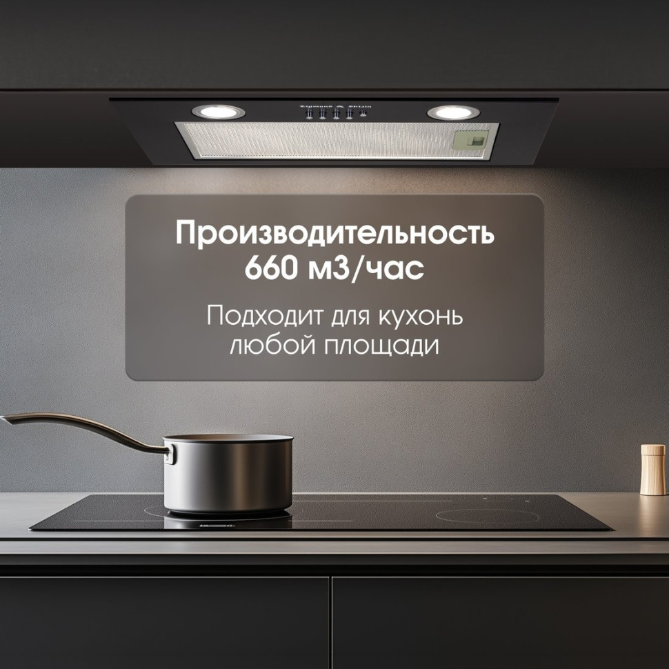 Вытяжка Zigmund & Shtain K 018.5 B