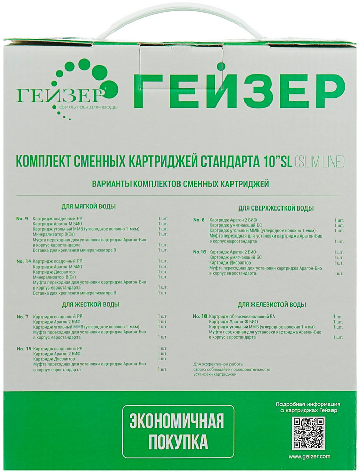 Картридж Гейзер №8 для Био 331, 332