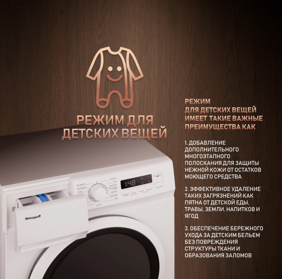 Стиральная машина Weissgauff WM 4126 D Steam Стиральная машина Weissgauff WM 4126 D Steam