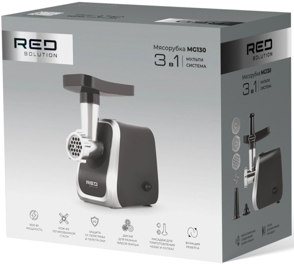 Мясорубка RED Solution MG130