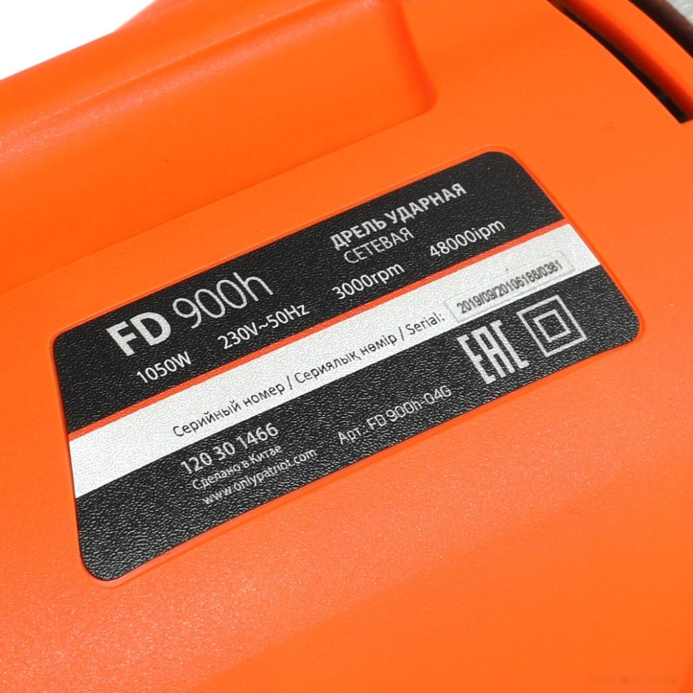 Ударная дрель Patriot FD 900h 120301466