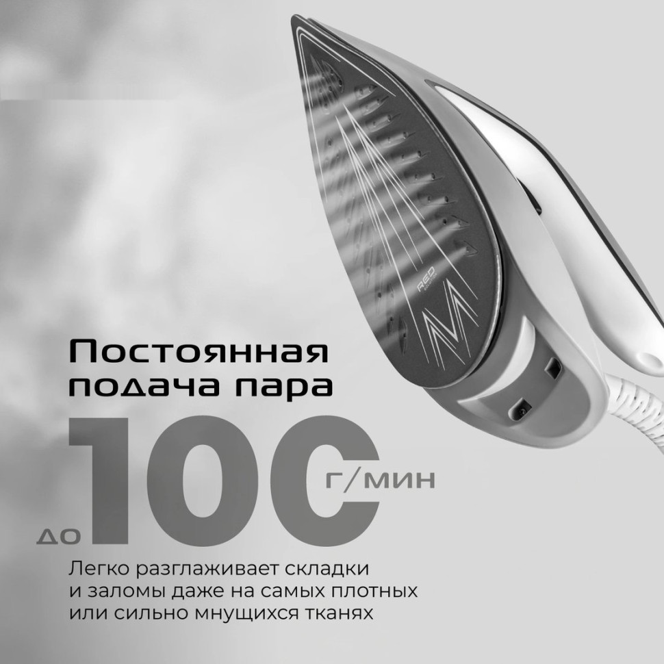 Утюг RED Solution 5905