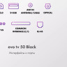 Телевизор Evo TV 50 Black TD0051753RU Телевизор Evo TV 50 Black TD0051753RU