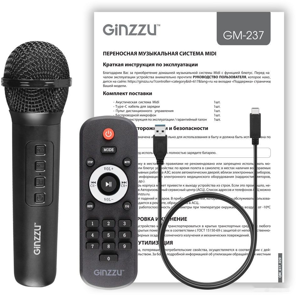 Колонка для вечеринок Ginzzu GM-237 Колонка для вечеринок Ginzzu GM-237