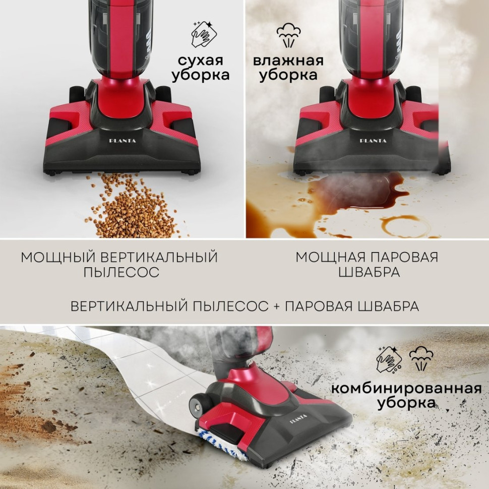 Пылесос PLANTA PL-SC301 Пылесос PLANTA PL-SC301