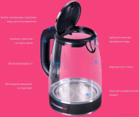 Электрический чайник Redmond SkyKettle RK-G202S