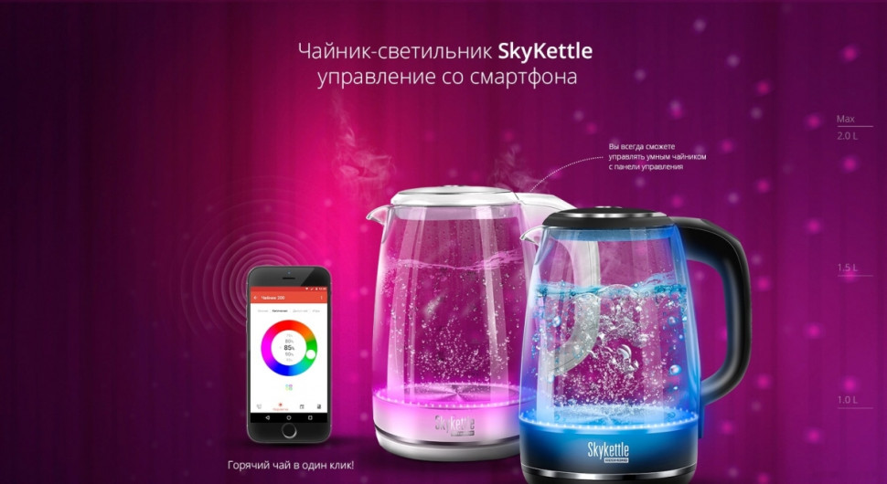 Электрический чайник Redmond SkyKettle RK-G202S Электрический чайник Redmond SkyKettle RK-G202S