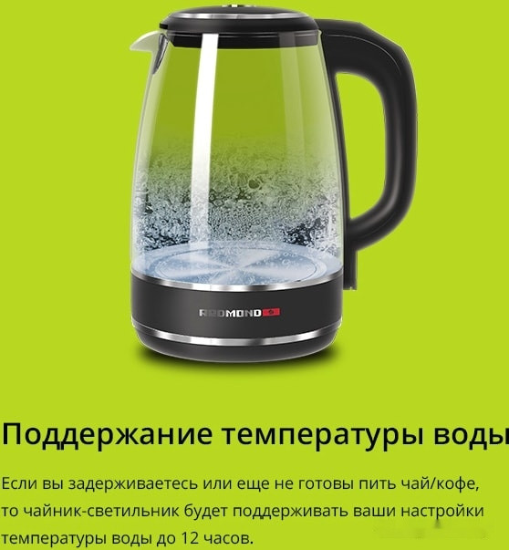 Электрический чайник Redmond SkyKettle RK-G202S Электрический чайник Redmond SkyKettle RK-G202S